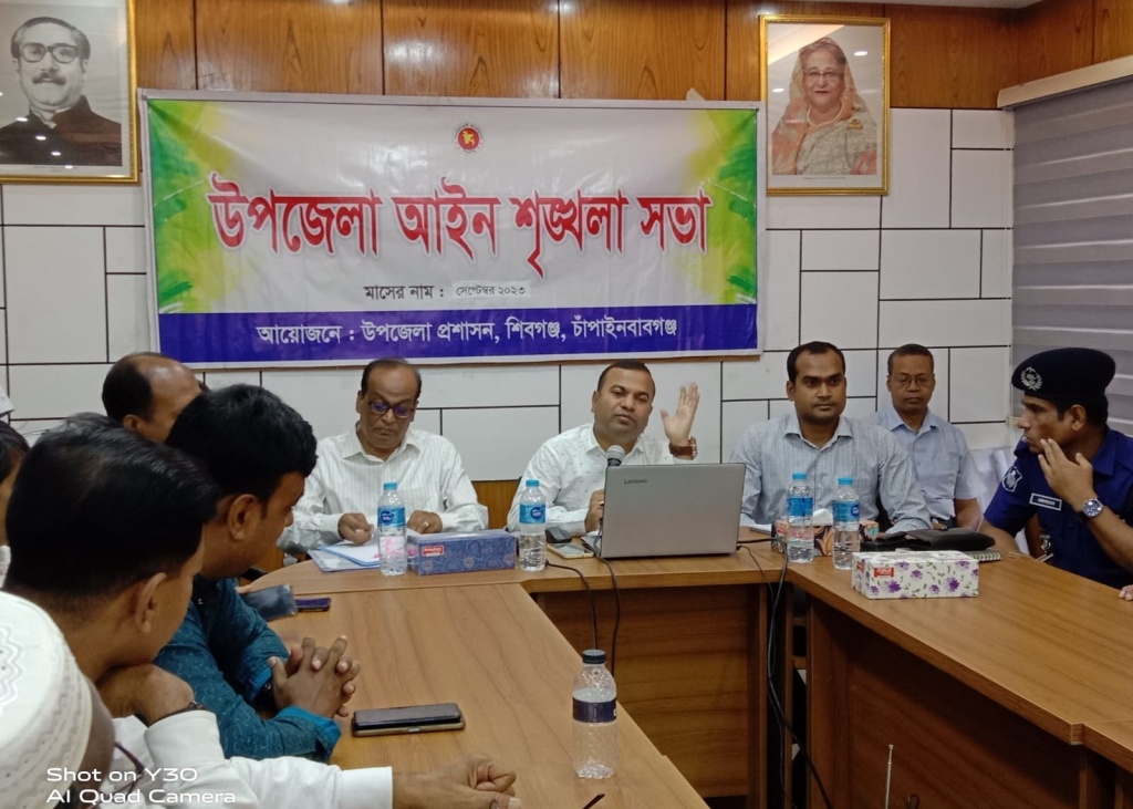 শিবগঞ্জে উপজেলা আইনশৃংখলা সভা