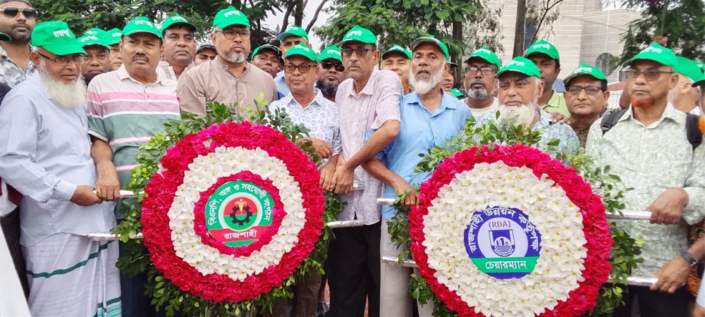 আরডিএ চেয়ারম্যানের নেতৃত্বে শহীদ জিয়া এবং বেগম খালেদা জিয়ার মাজারে প্রদ্ধাঞ্জলী