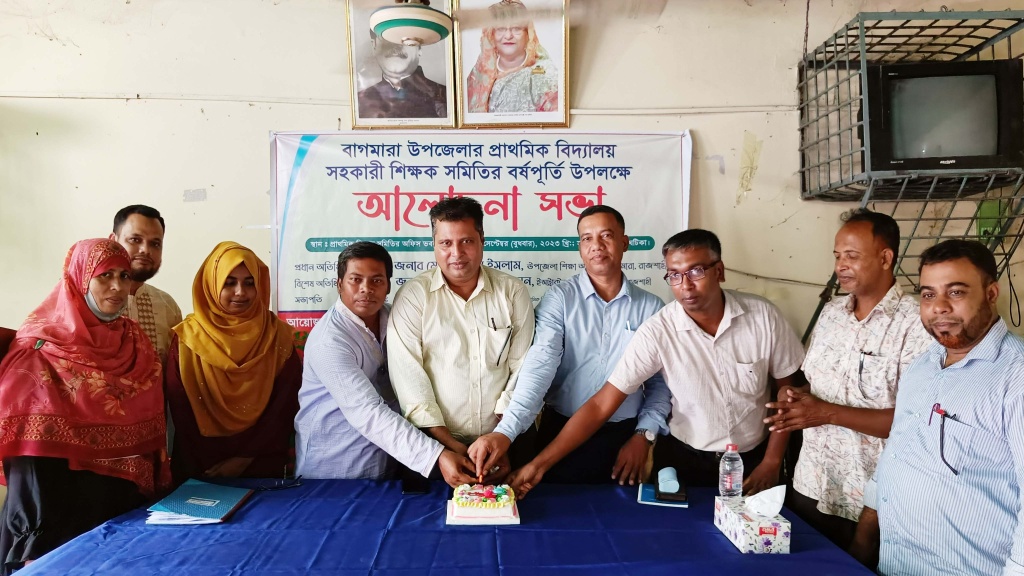 বাগমারায় প্রাথমিক’র সহকারী শিক্ষক সমিতির বর্ষপূর্তি পালিত