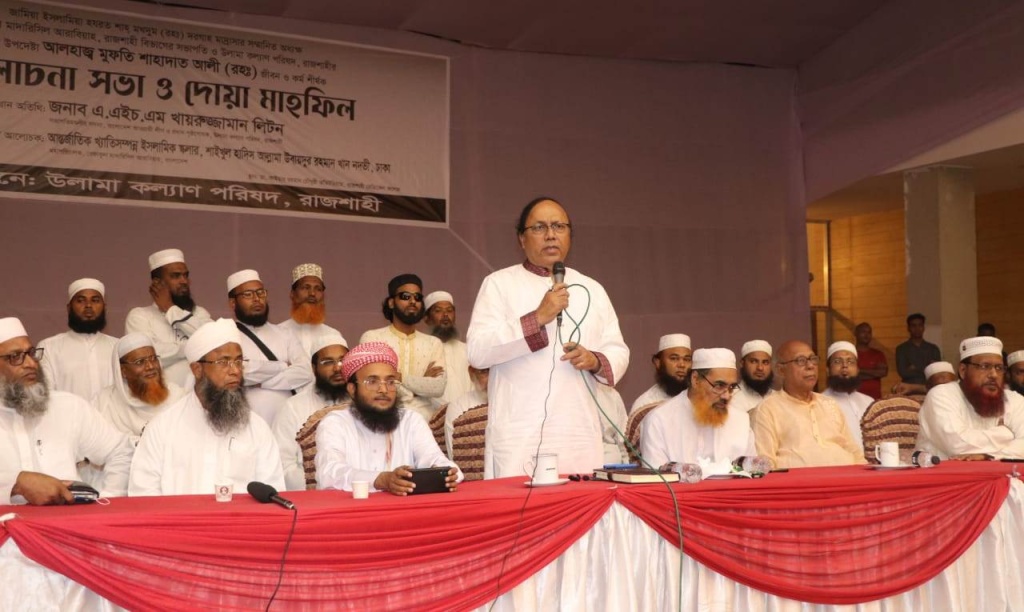 রাজশাহীতে মুফতি মরহুম শাহাদত আলীর জীবন-কর্ম নিয়ে আলোচনা-দোয়া মাহফিল