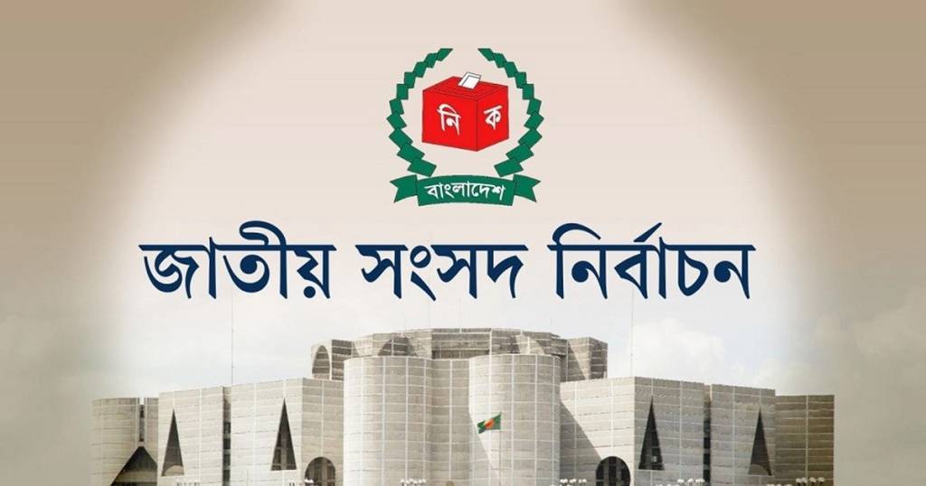 সংরক্ষিত নারী আসনে তফসিল হচ্ছে আজ?