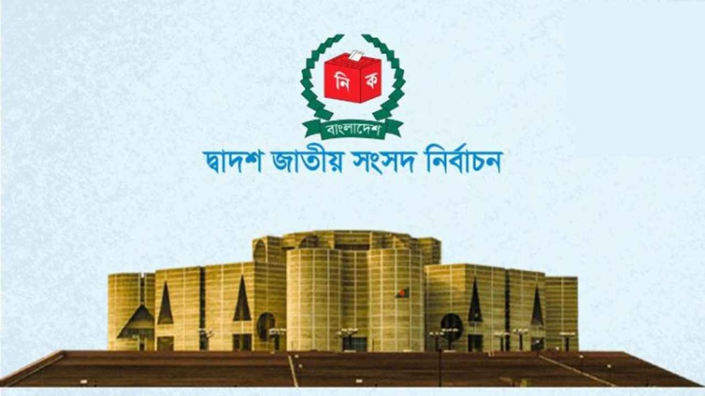 নির্বাচন পেছাতে লিগ্যাল নোটিশ