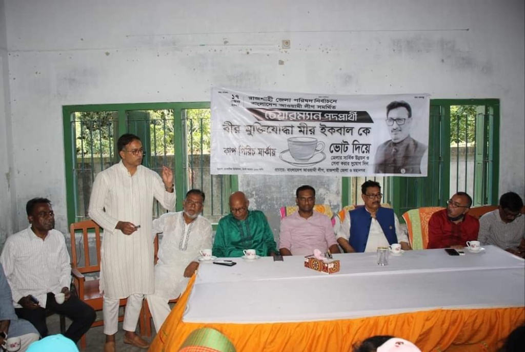 বীর মুক্তিযোদ্ধা মীর ইকবালের নির্বাচনী মতবিনিময় সভা