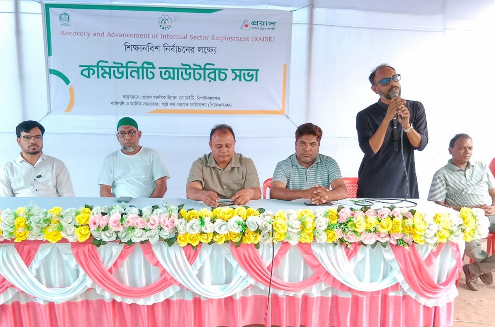 কমিউনিটি আউটরিচ সভা অনুষ্ঠিত