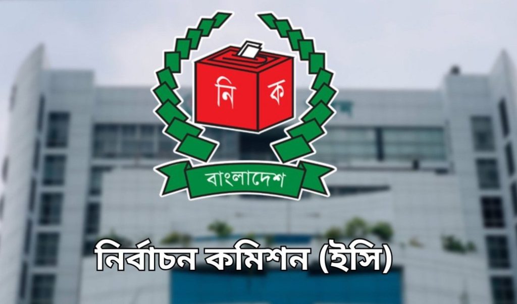 নিবন্ধনে এনসিপিসহ ৩ দলের জন্য শর্ত শিথিল করেছে ইসি