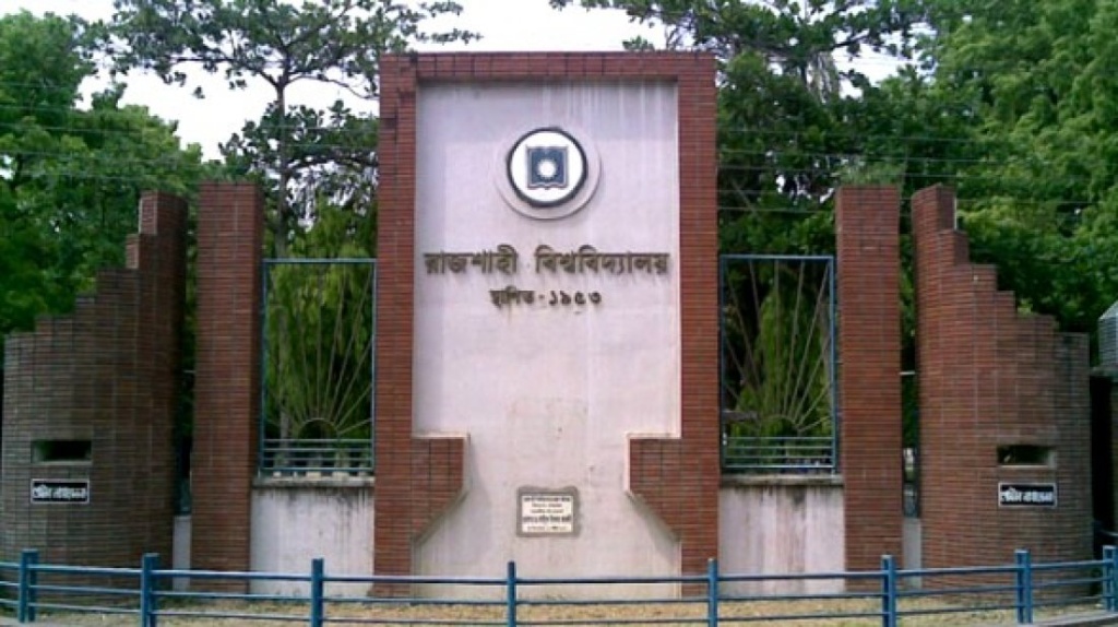 রাবিতে ভর্তি পরীক্ষার তারিখ ঘোষণা