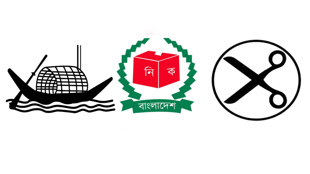 নৌকা নয় কাঁচি প্রতীককে বিজয়ী করতে একাট্টা রাজশাহী মহানগর আওয়ামী লীগ
