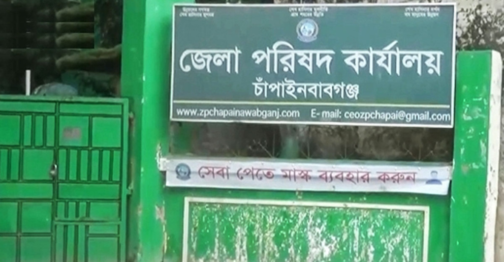 স্থগিত হওয়া চাঁপাইনবাবগঞ্জ জেলা পরিষদ নির্বাচন হবে ১৪ নভেম্বর