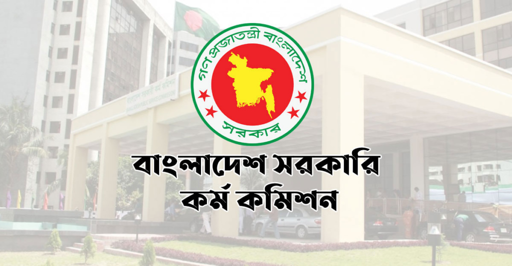 ৪৩তম বিসিএস লিখিত পরীক্ষা রোববার থেকে