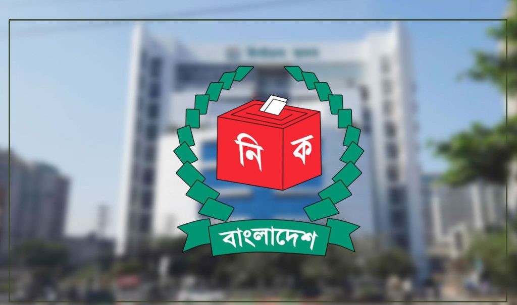 নির্বাচনের তফসিল সংশোধন করলো ইসি