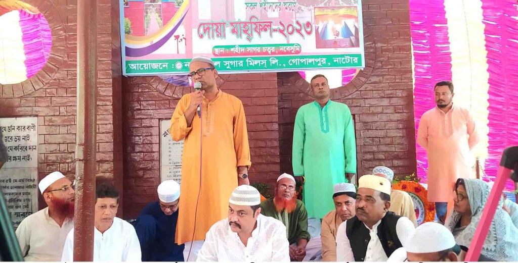 নর্থ বেঙ্গল সুগার মিলে গণহত্যা দিবস পালিত