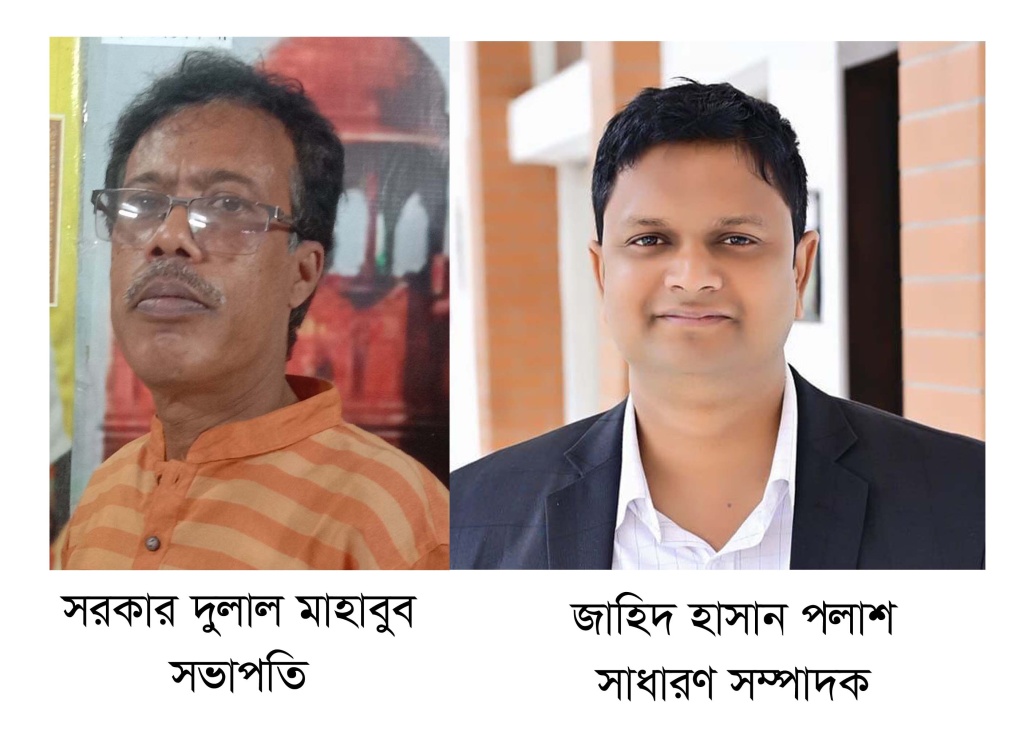 বাংলাদেশ সাংবাদিক সংস্থা পবা শাখার সভাপতি দুলাল সম্পাদক পলাশ