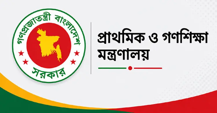 প্রাথমিকে ১ অক্টোবর যোগদান করবেন ১৪৩৮৪ সহকারী শিক্ষক