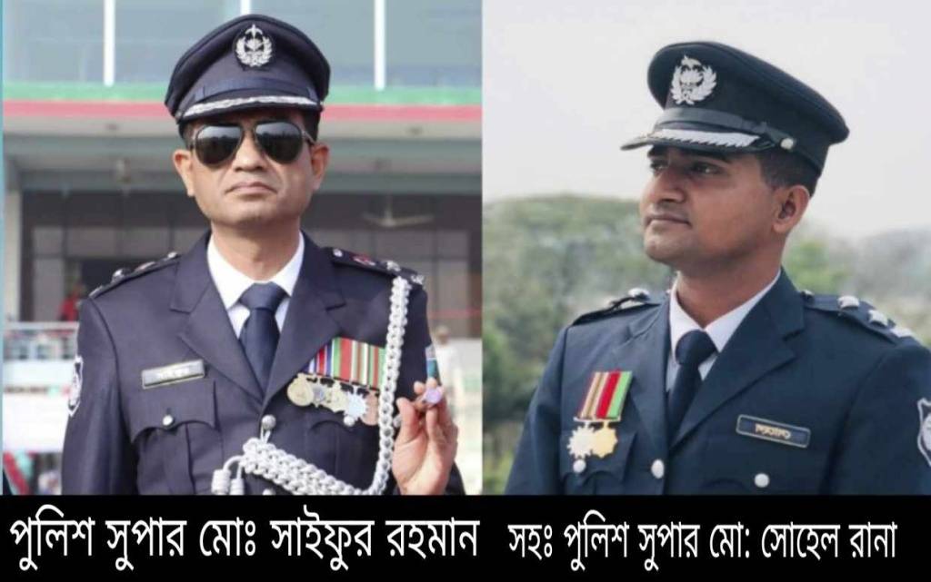 পিপিএম পদকে ভূষিত হলেন রাজশাহীর এসপি ও এএসপি