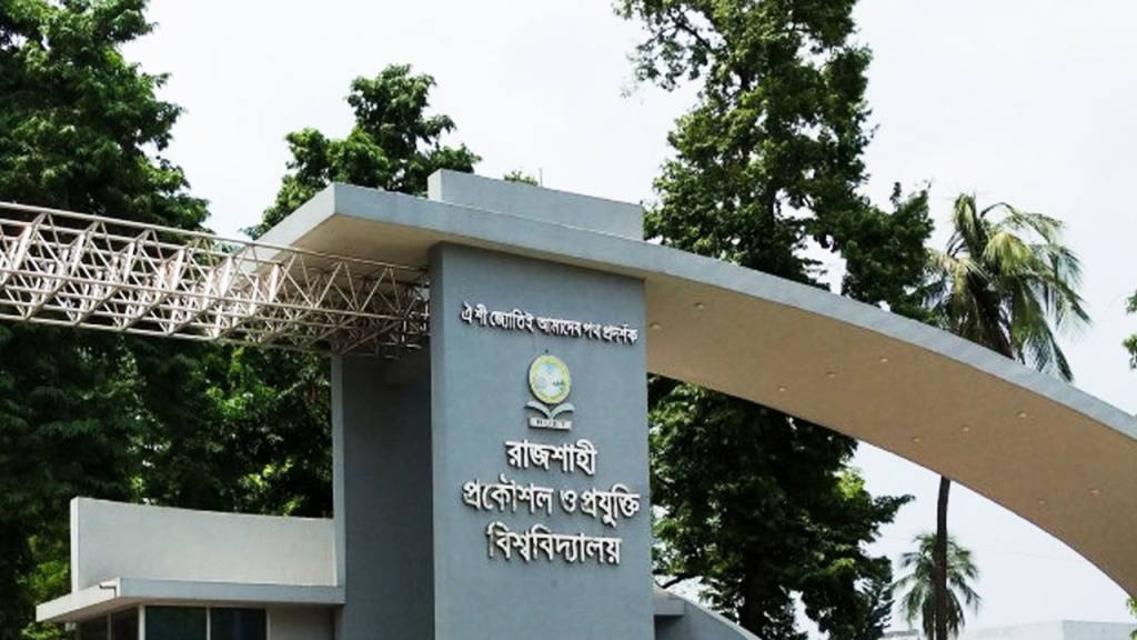 রুয়েটে নিষিদ্ধ ছাত্রলীগ নেতাসহ চার জনকে বহিষ্কার, শাস্তি পেলেন আরও ৪৪