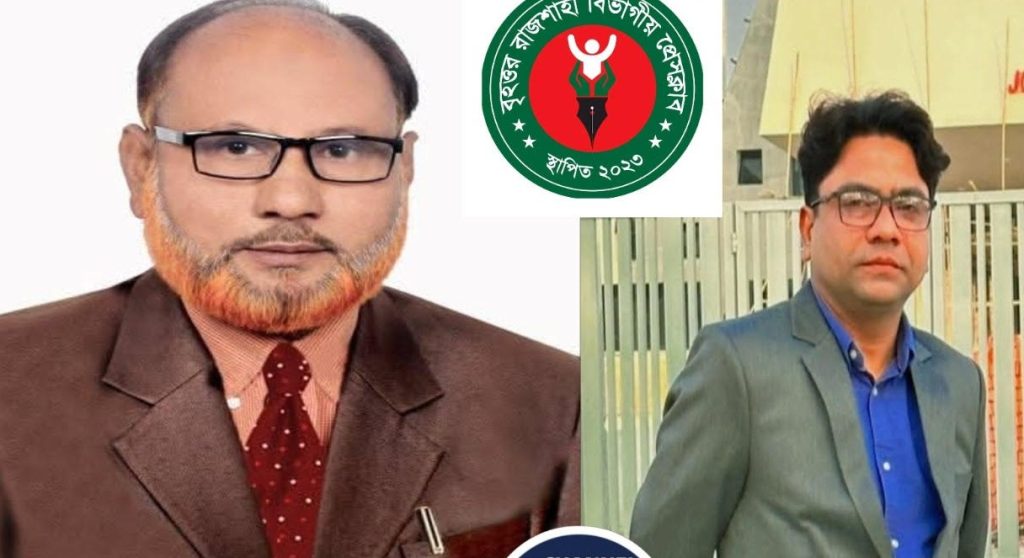 রাজশাহী বিভাগীয় প্রেসক্লাবের নতুন কমিটি ঘোষণা